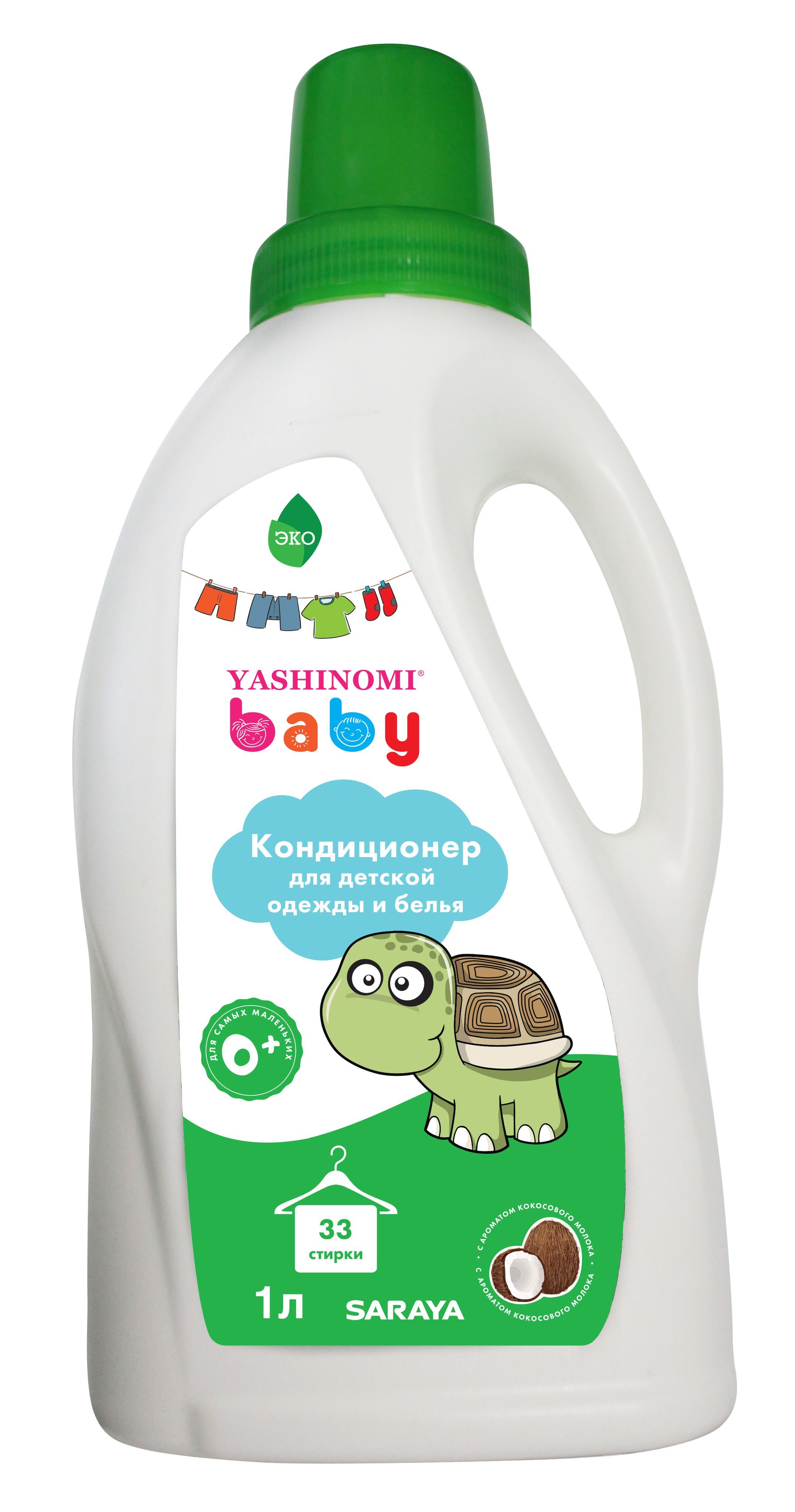 Кондиционер для детской одежды Yashinomi_baby 1 л - фото 1