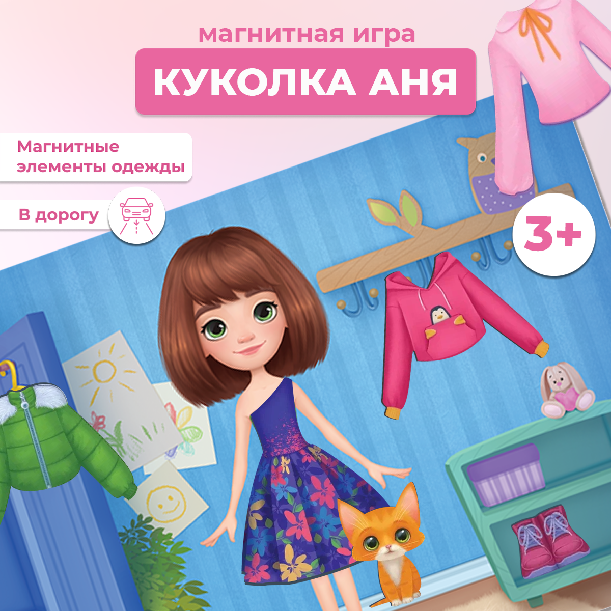 Набор стилиста Дрофа-Медиа Игры на магнитах. Одень куколку Аню 4404