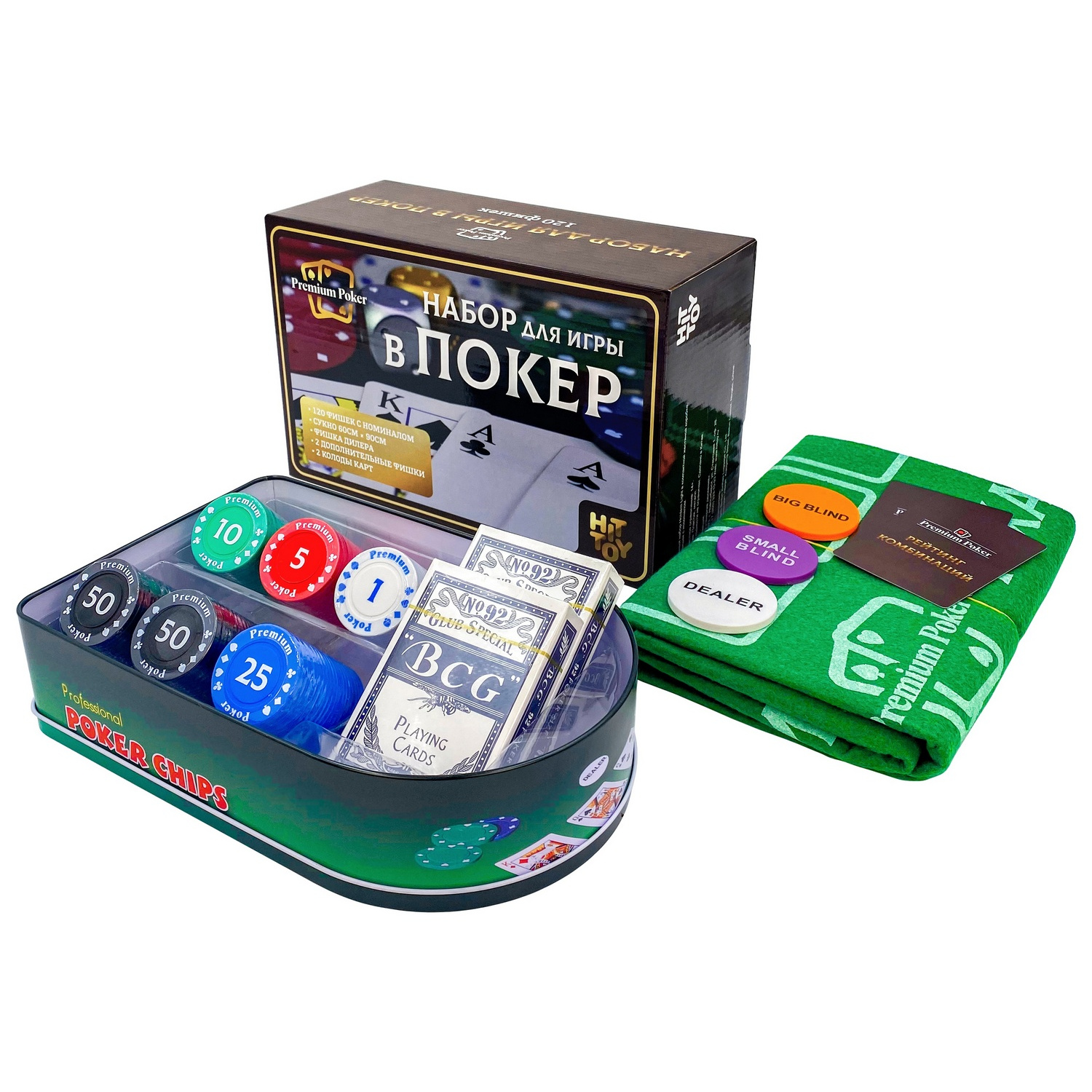 Покерный набор HitToy Holdem Light 120 фишек с номиналом в жестяной коробке