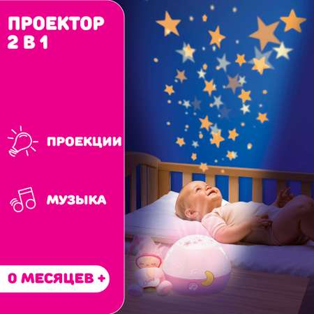 Проектор CHICCO Ночник Первые грезы розовый