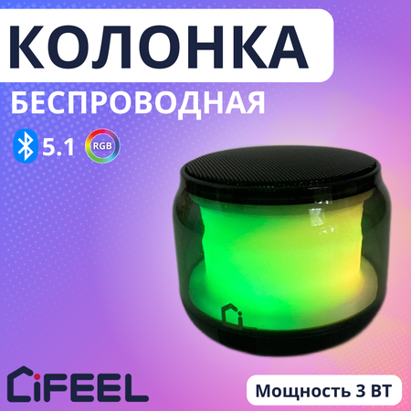 Беспроводная Bluetooth колонка iFEEL ELO IFS-BM001