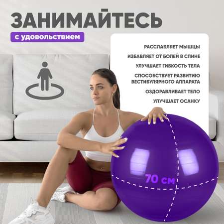 Гимнастический мяч для фитнеса Solmax Фитбол для тренировок фиолетовый 75 см