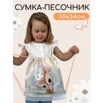 Сумка мешок для обуви Textile NN Олененок