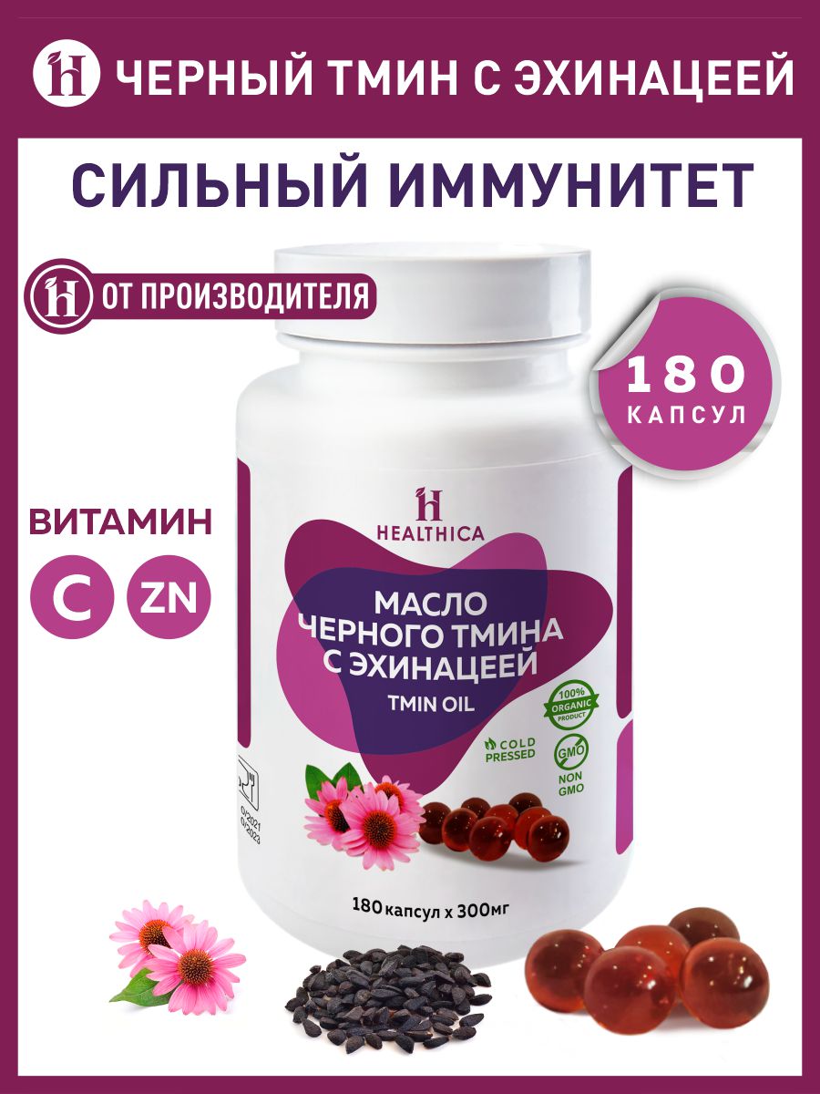 Растительные масла WAYORGANIC для иммунитета - фото 1