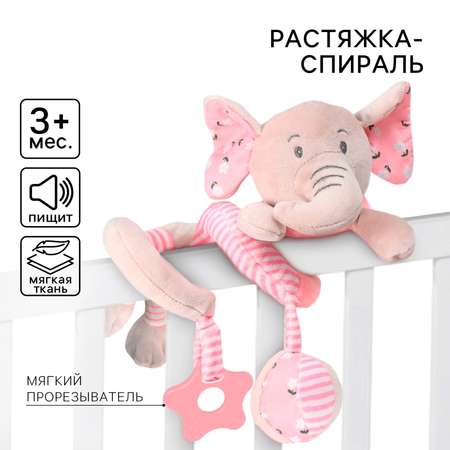 Игрушка-подвеска Крошка Я с погремушкой Слоник розовый