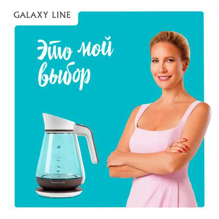 Чайник электрический Galaxy LINE GL0557л