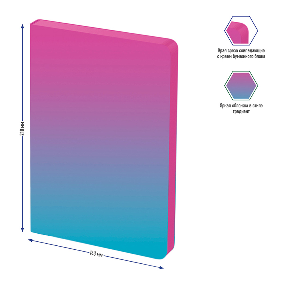 Ежедневник Berlingo недатированный А5 136 листов Radiance кожзам розовый и голубой градиент - фото 3
