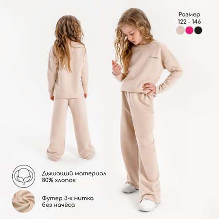 Костюм Amarobaby