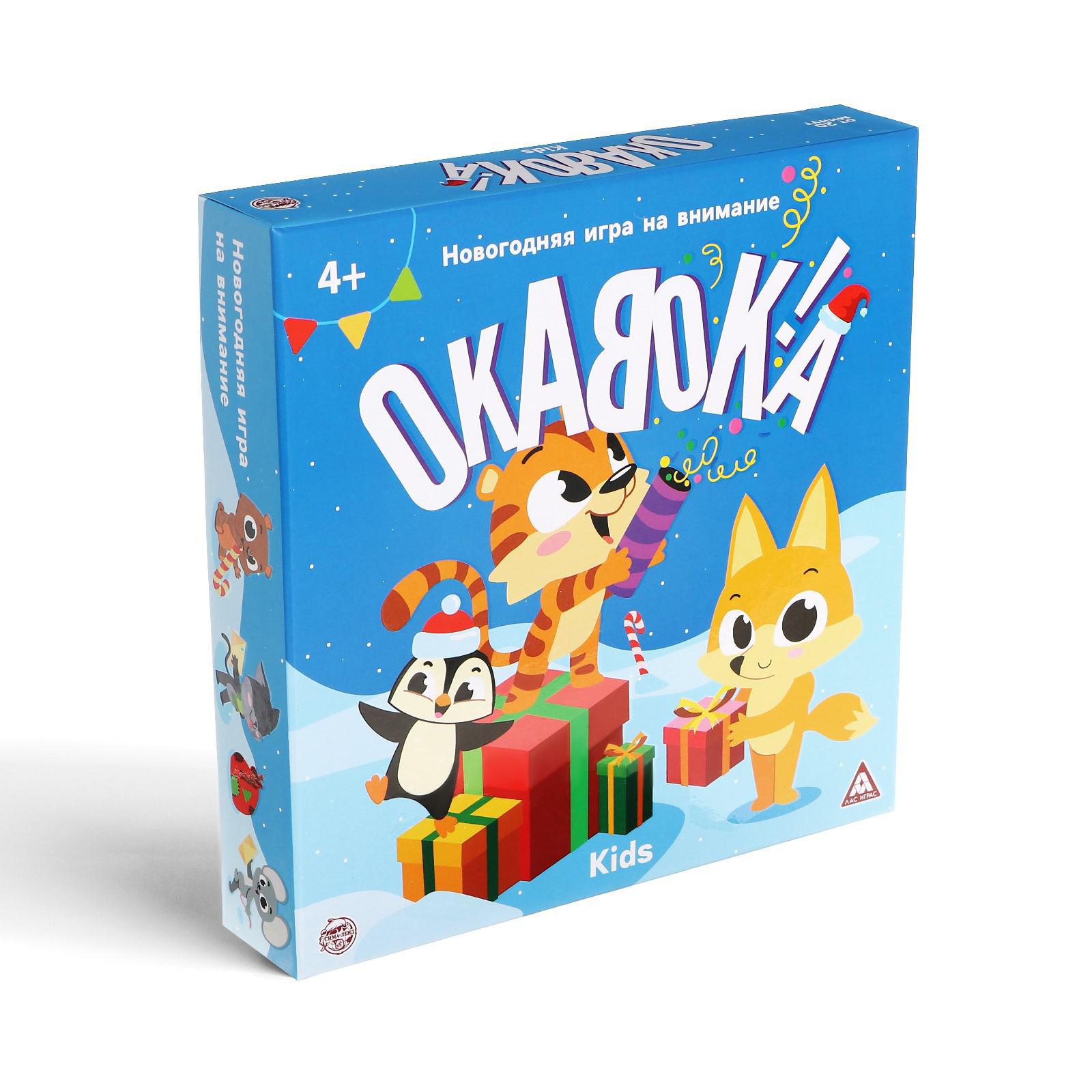 Новогодняя игра Лас Играс на внимание «Окавока kids» 4+ - фото 6