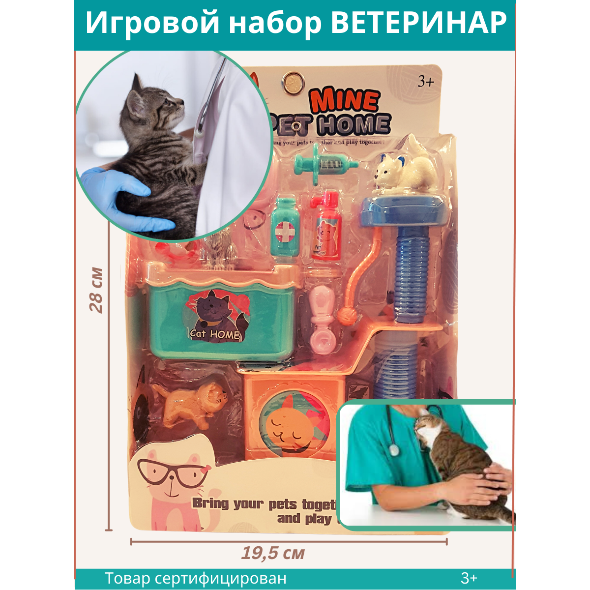 Игровой набор EstaBella Юный ветеринар. В комплекте Кошечки и аксессуары.  Синий купить по цене 990 ₽ в интернет-магазине Детский мир