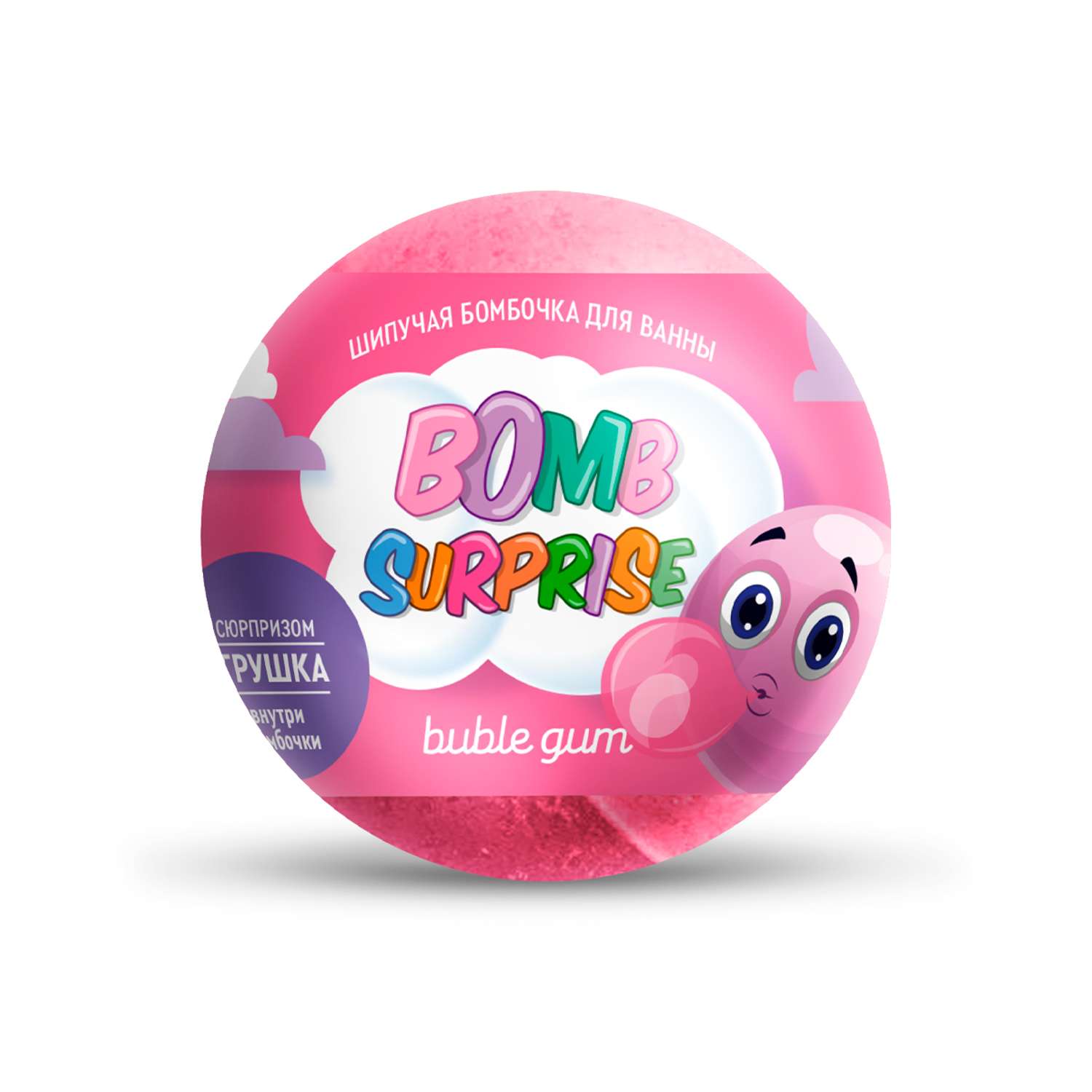 Бомбочка шипучая fito косметик для ванны с игрушкой Bubble gum 83350 - фото 1