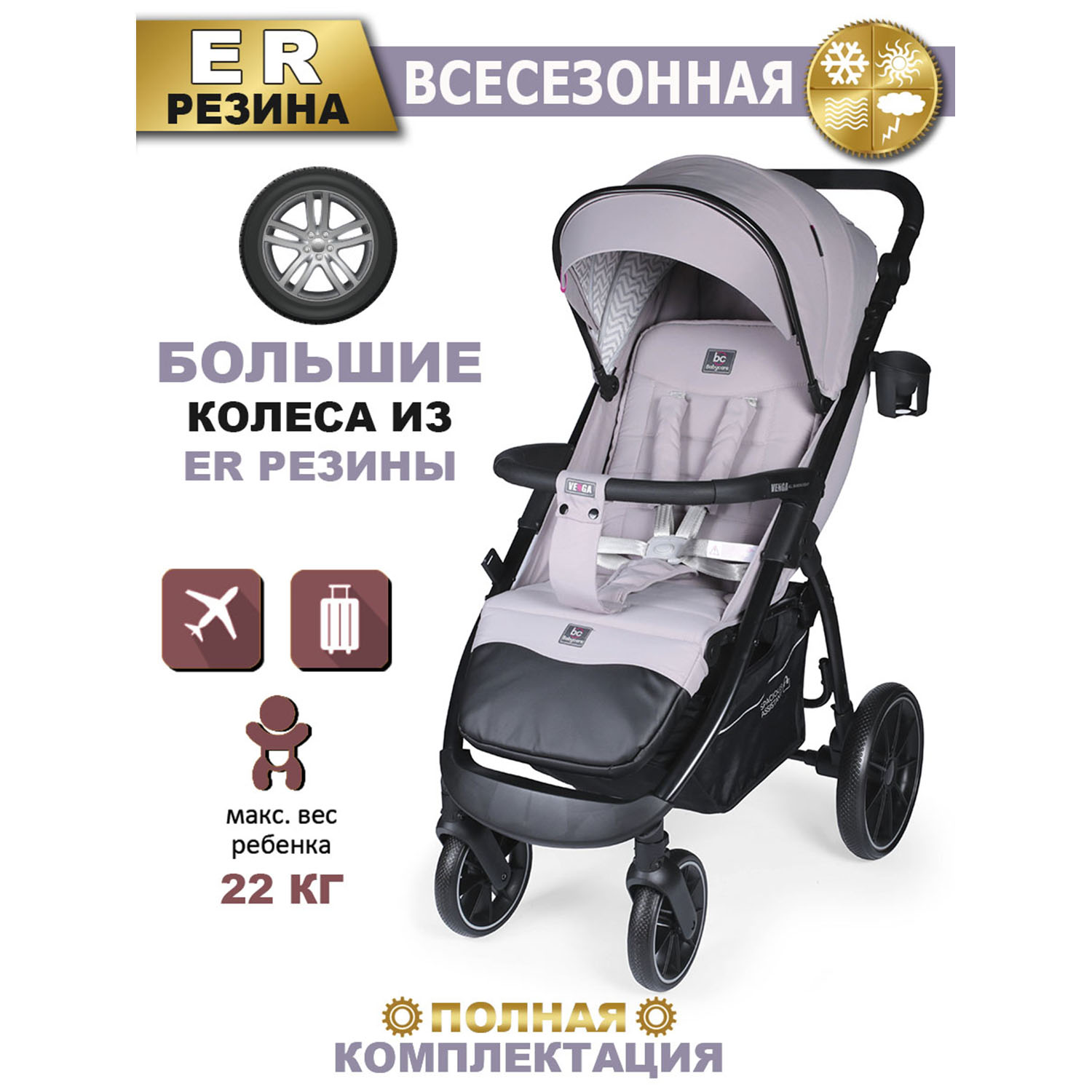 Коляска BabyCare Venga Теплый серый - фото 1