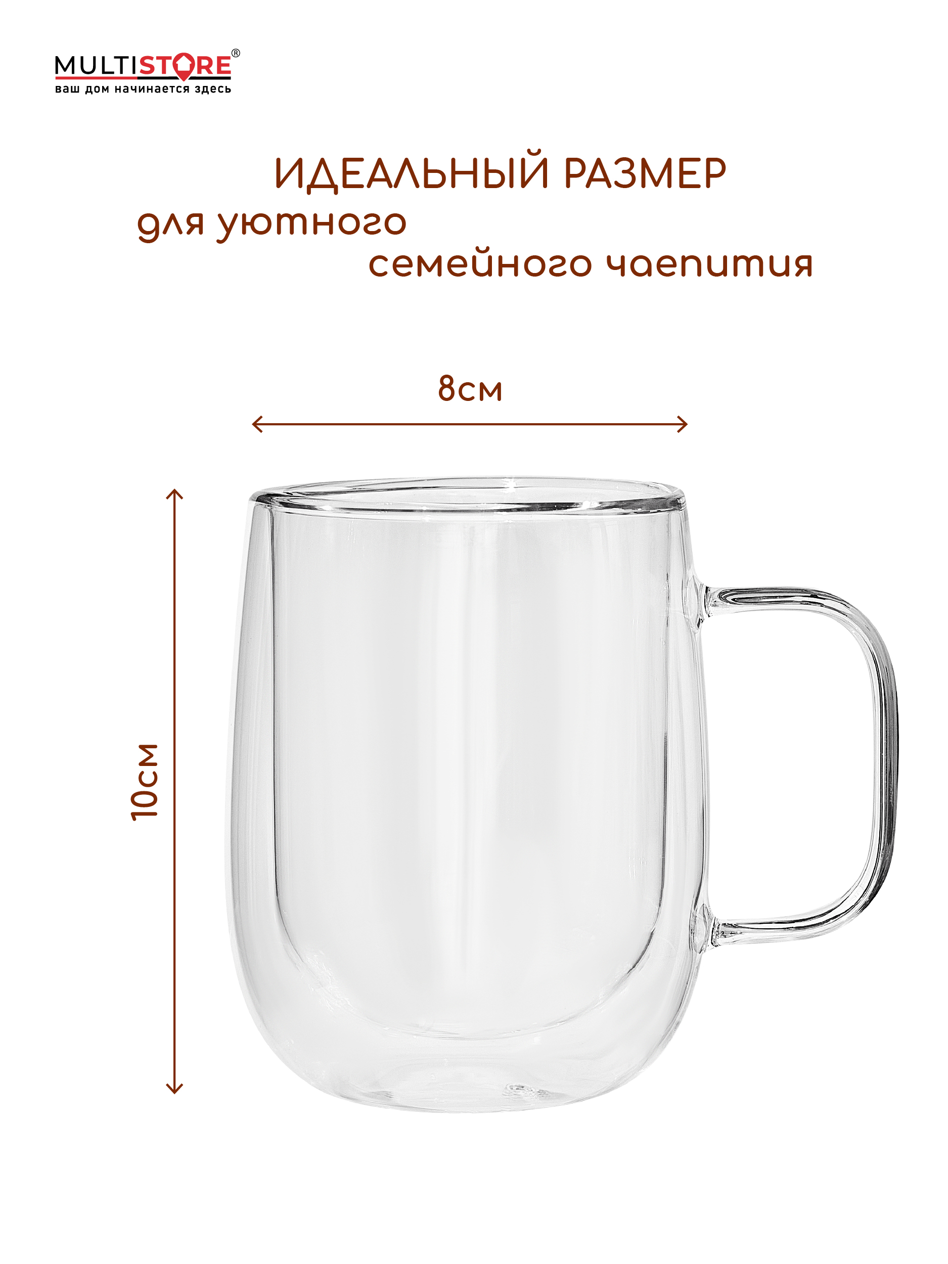 Набор кружек Multistore с ручками с двойными стенками 2 шт. 350 мл. Размер 9 см на 9 см - фото 8