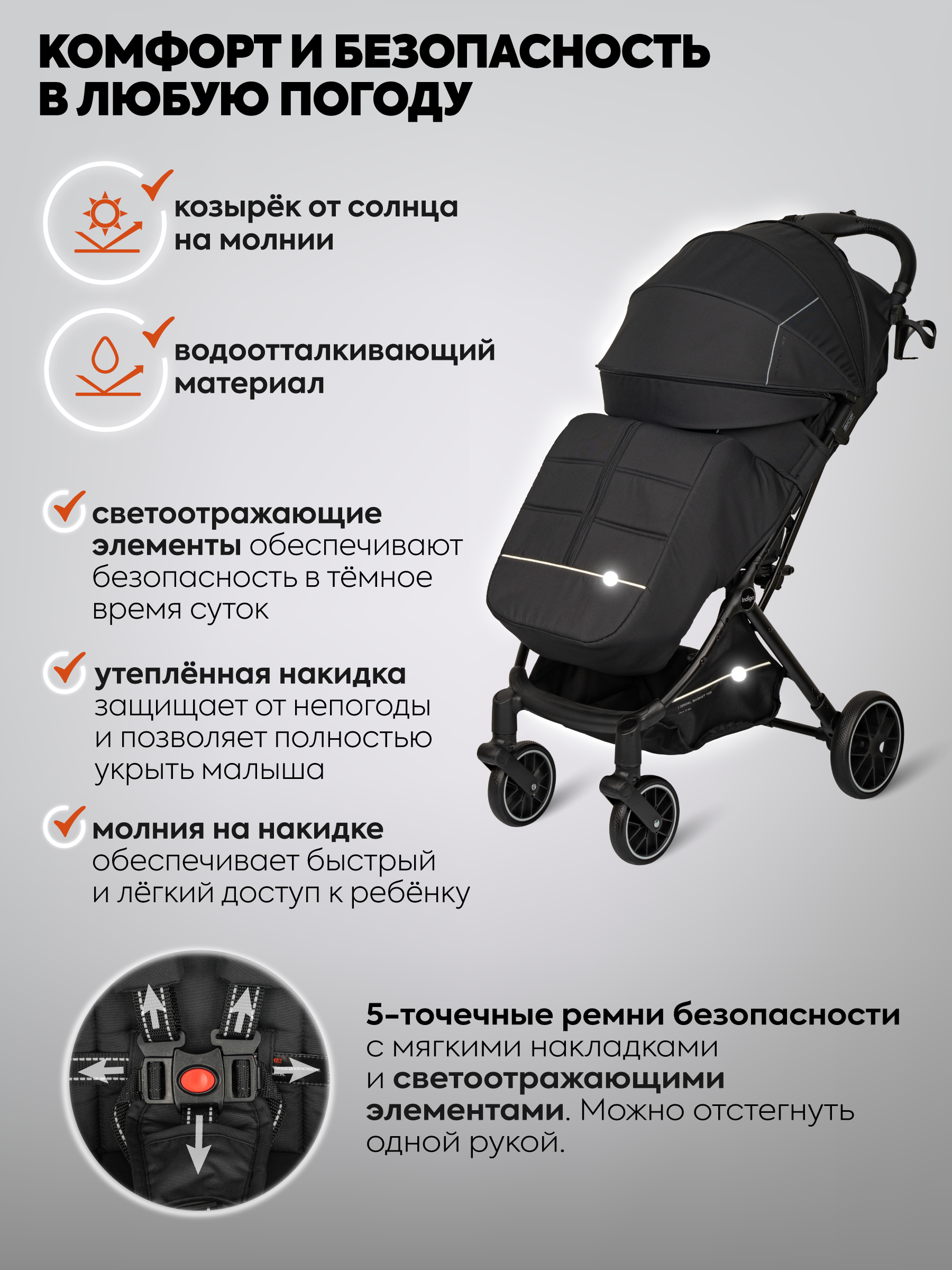 Коляска прогулочная Indigo Skip для путешествий, черный - фото 3