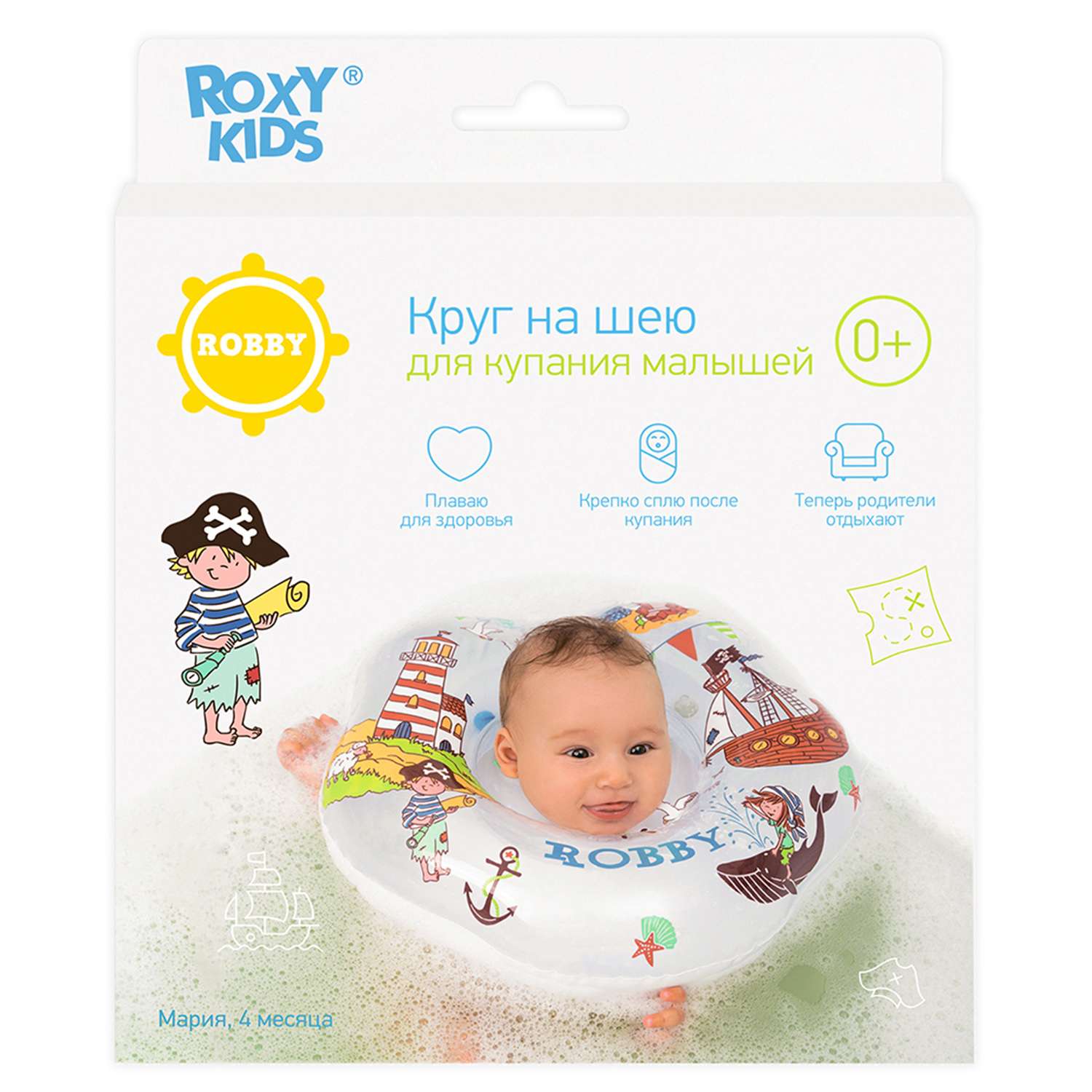 Круг для купания ROXY-KIDS надувной на шею для новорожденных и малышей Robby - фото 8