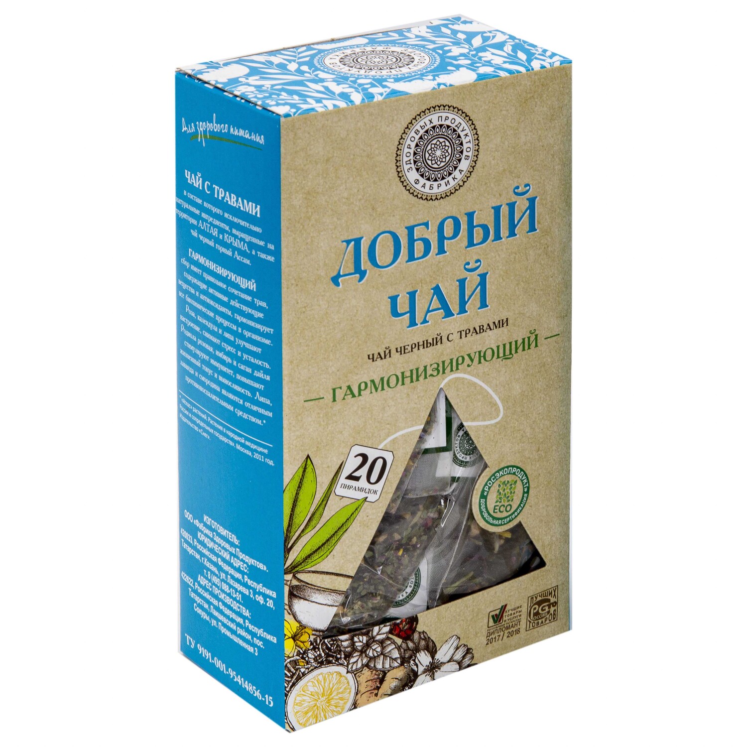 Чай Фабрика Здоровых Продуктов Добрый с травами 1.7г*20пакетиков - фото 2