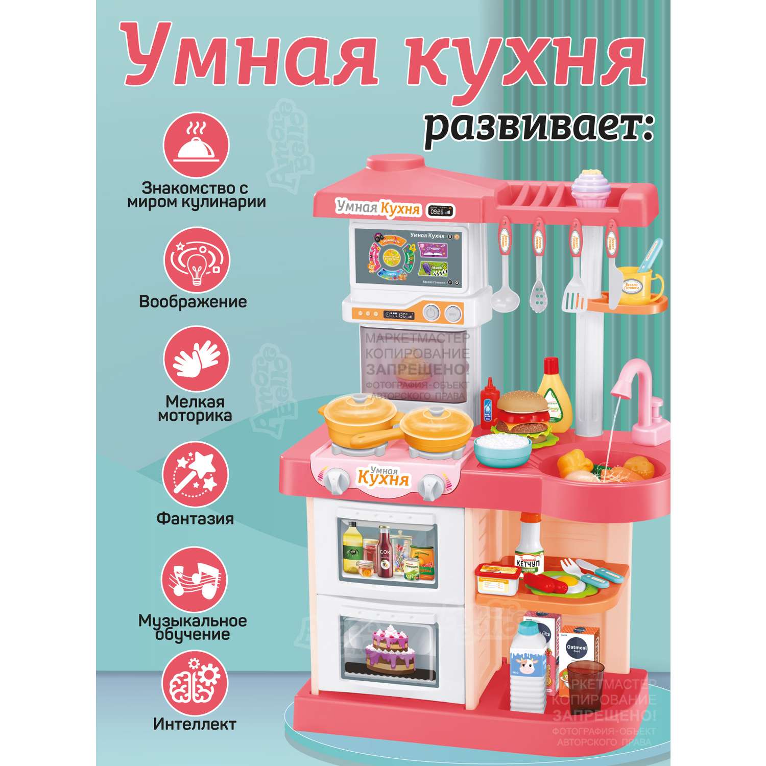 Игровой набор детский AMORE BELLO Умная Кухня с пультом с паром и кран с водой игрушечные продукты и посуда JB0209161 - фото 4