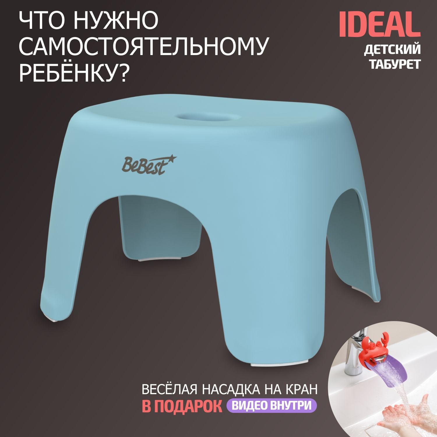 Стул детский BeBest Ideal голубой - фото 2