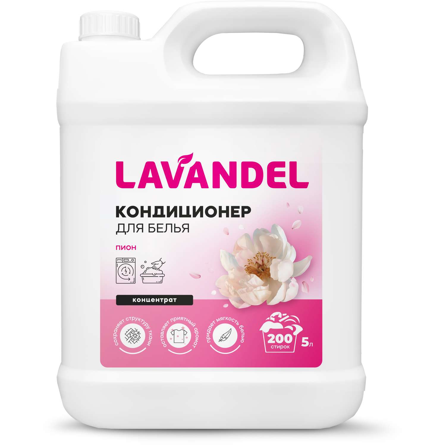 Кондиционер ополаскиватель Lavandel 5 л до 200 стирок гипоаллергенный Lavandel - фото 1