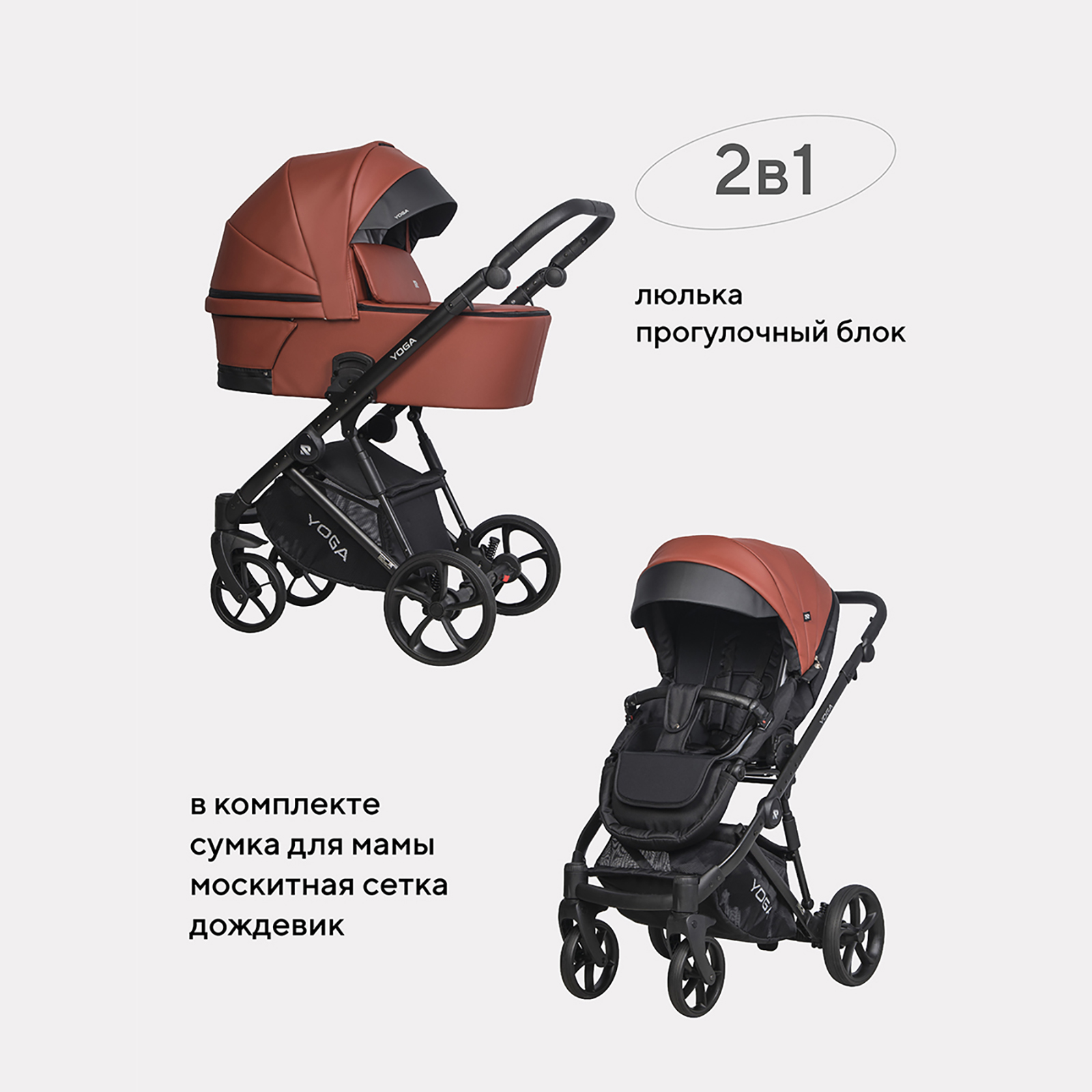 Коляска универсальная 2в1 Riko basic Yoga Ecco 14 Maroon (Темно-бордовый) - фото 1