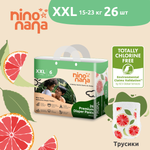 Подгузники-трусики Nino Nana XXL 15-23 кг. 26 шт. Цитрус