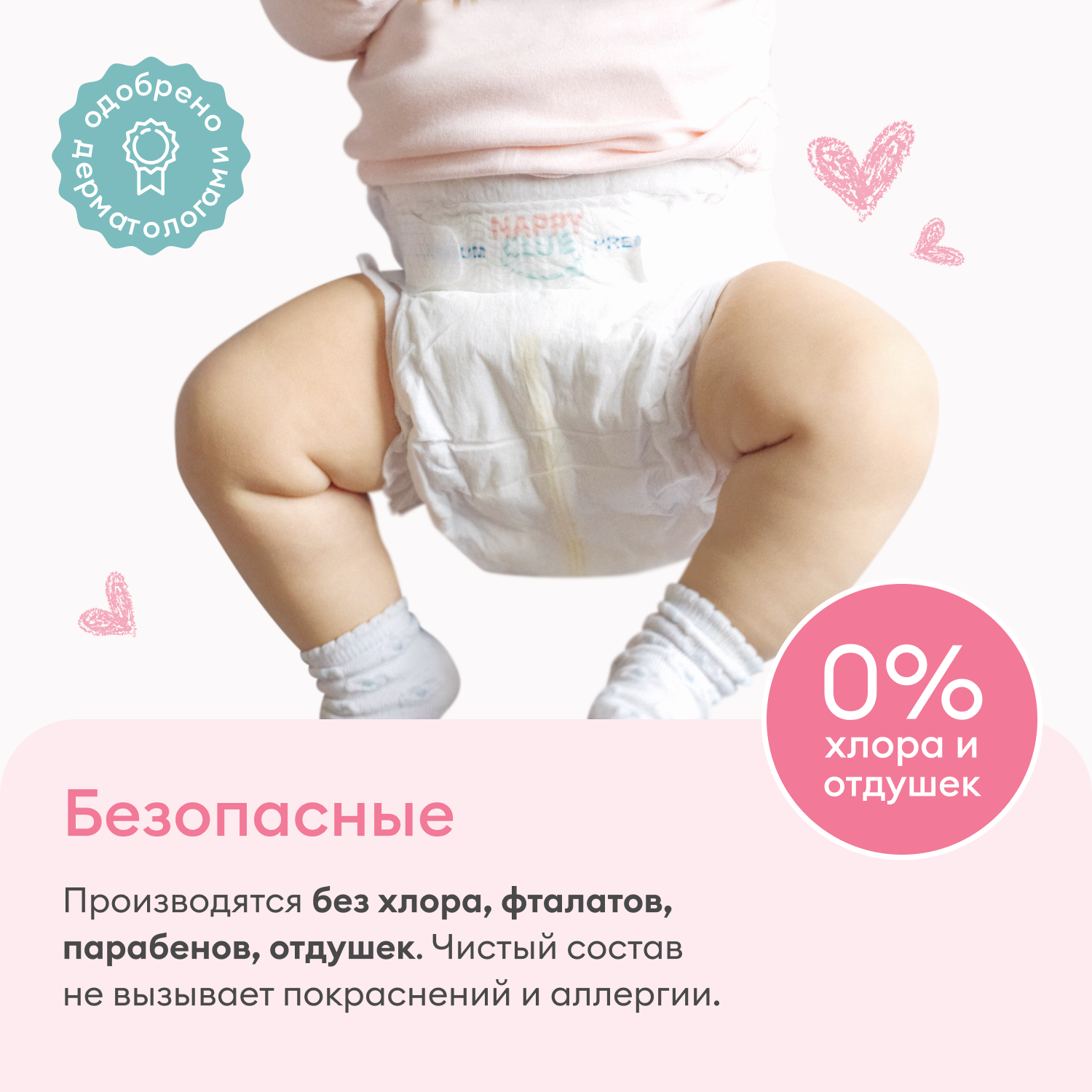 Подгузники супер-тонкие NappyClub Premium S 4-8 кг 64 шт - фото 7