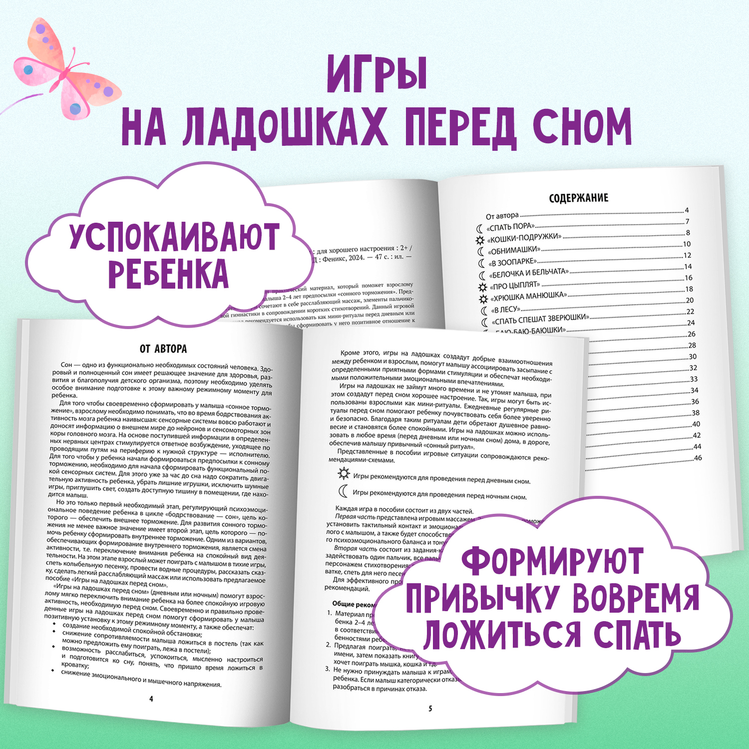 Книги Феникс Комплект из 2-х шт Игры на ладошках - фото 2