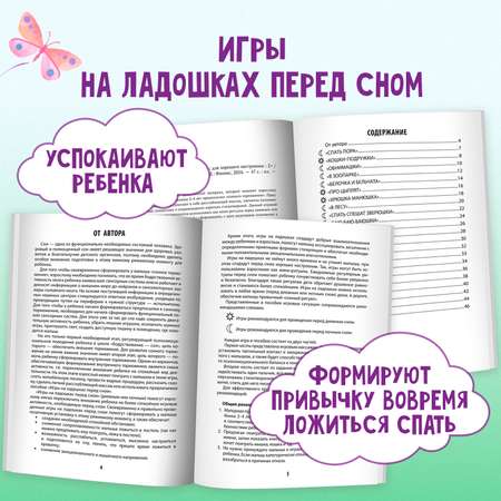 Книги Феникс Комплект из 2-х шт Игры на ладошках