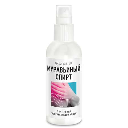 Лосьон для тела G genel Муравьиный спирт 150мл