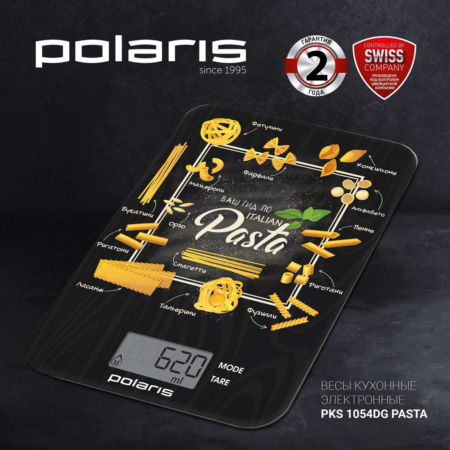 Весы кухонные Polaris PKS 1054DG Pasta - фото 2