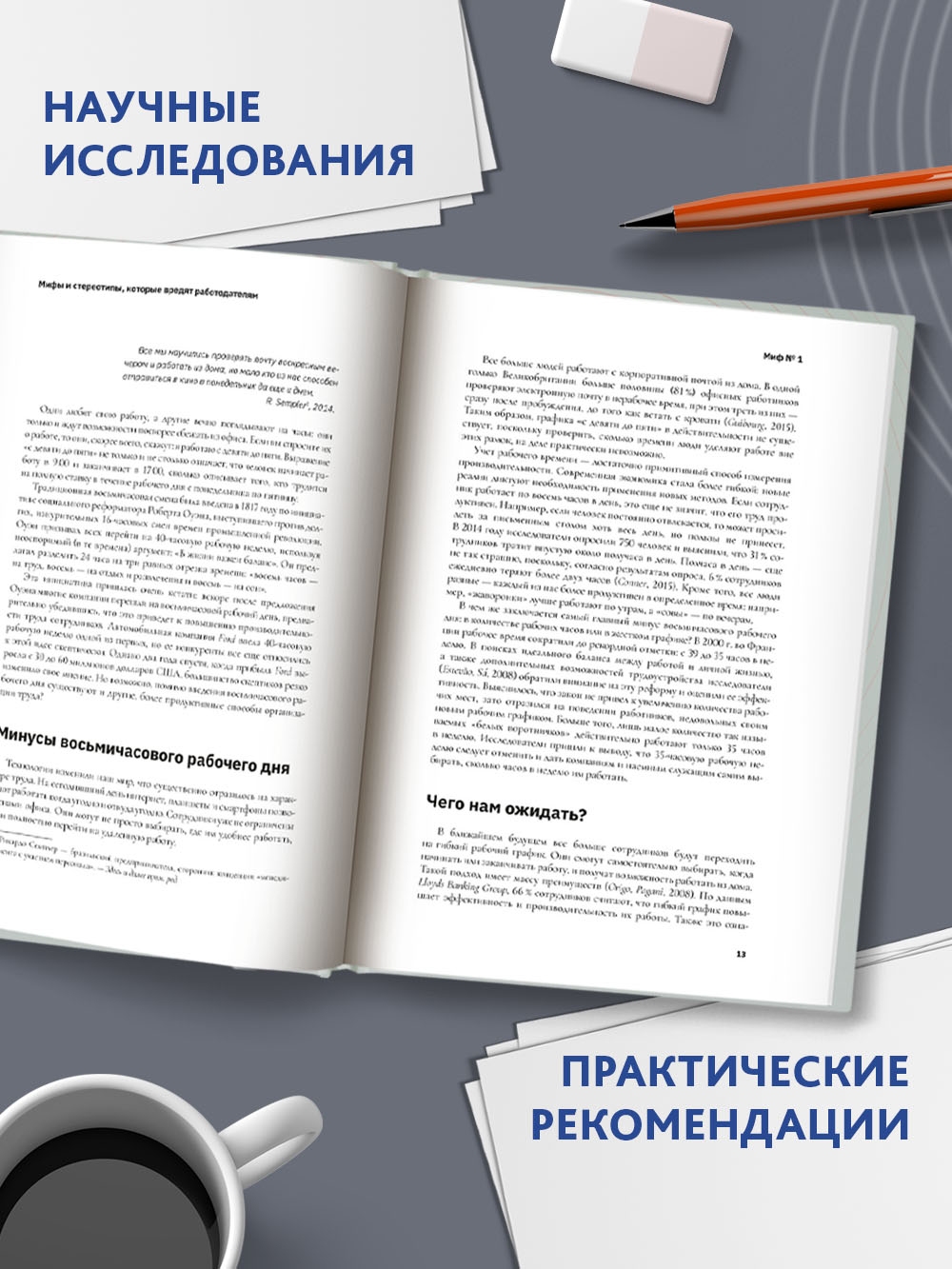 Книга ТД Феникс Можно уйти пораньше - фото 4