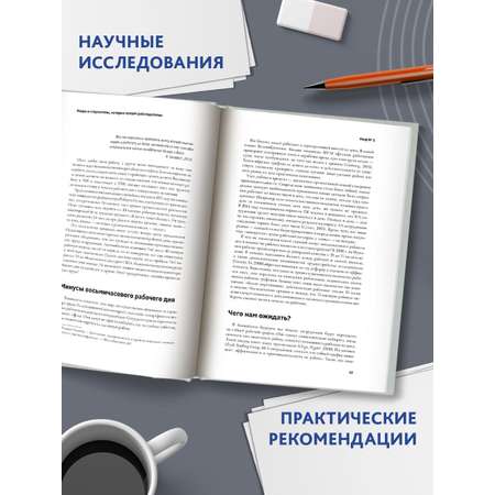 Книга Феникс Можно уйти пораньше