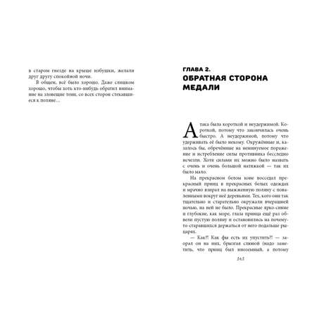 Книга Clever Новаторы-3. Заповедник чудес