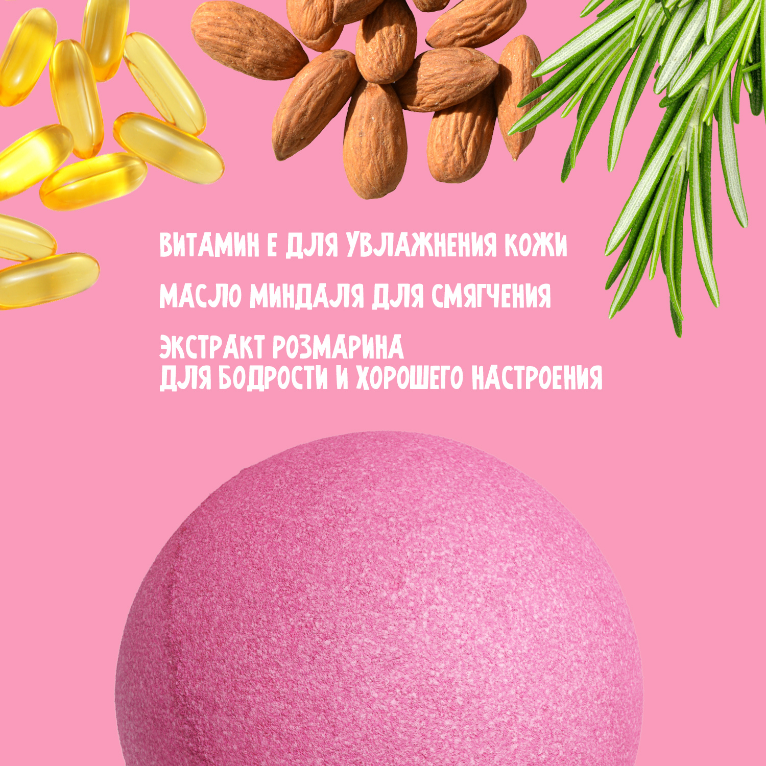 Бурлящий шарик TRIXIKI с пеной для ванны малиновый и переводилка-сюрприз - фото 2