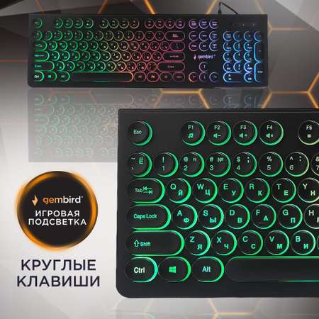 Игровая клавиатура Gembird KB-240L