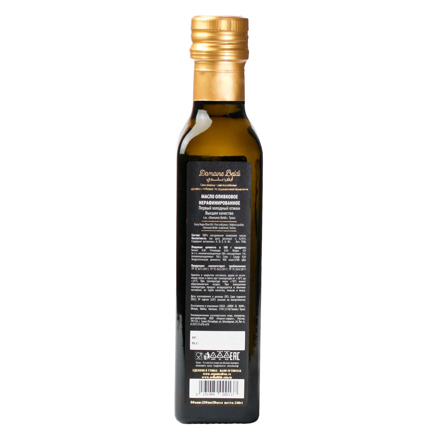 Оливковое масло Domaine Beldi Extra Virgin нерафинированное 250 мл кислотность до 0.45% - фото 2