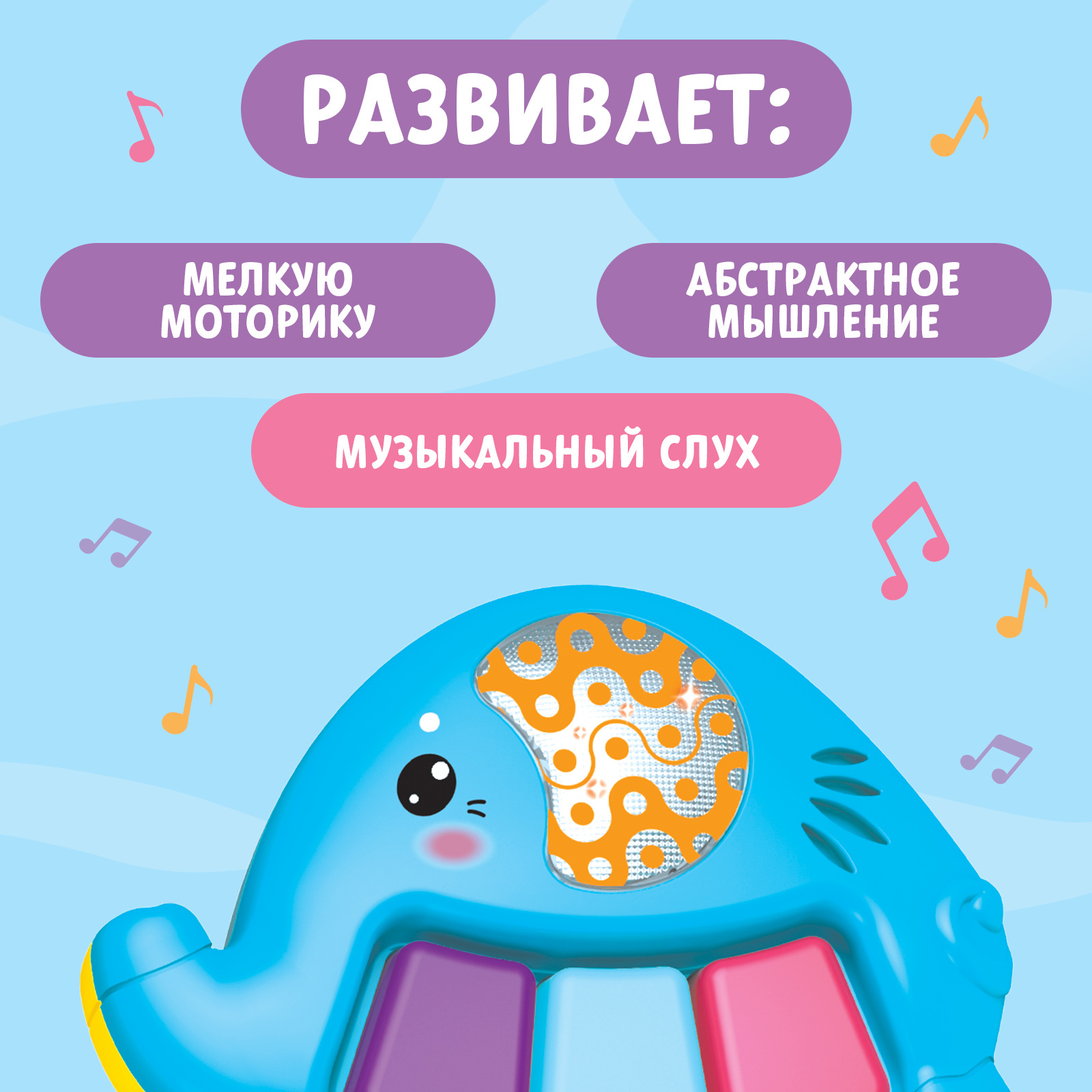 Музыкальная игрушка Zabiaka «Слоник Бимбо» звук свет - фото 2