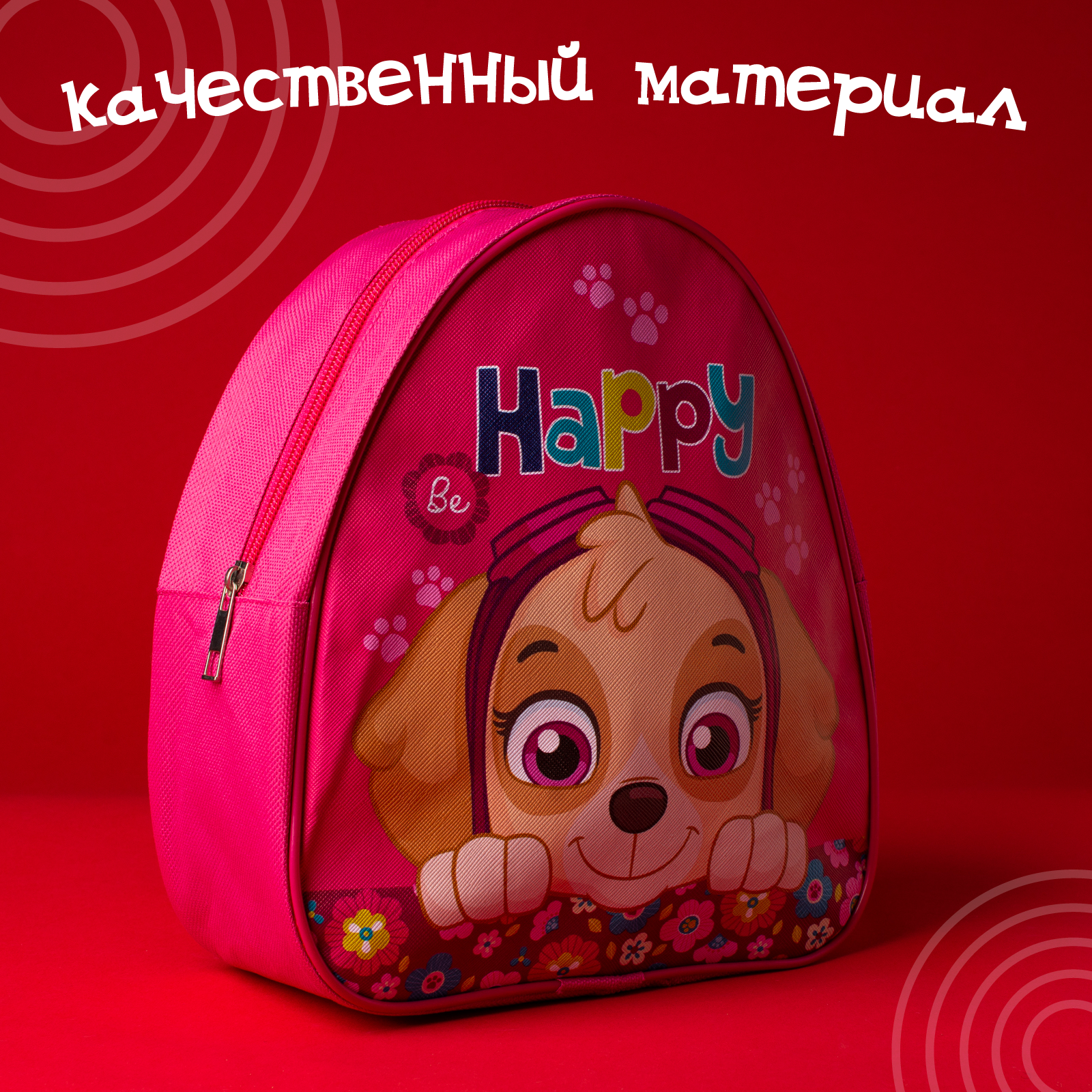 Рюкзак Paw Patrol Be Happy - фото 3