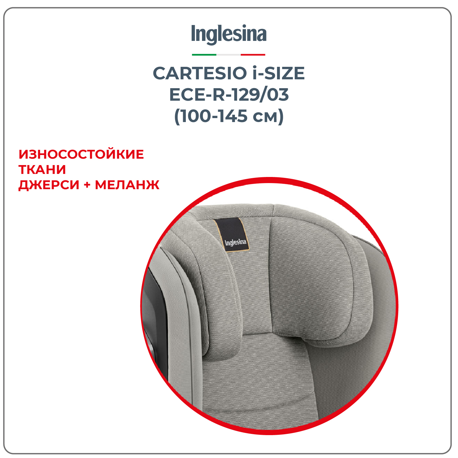 Автокресло Inglesina Cartesio Moon Grey Isofix 2/3 (15-36 кг) - фото 3