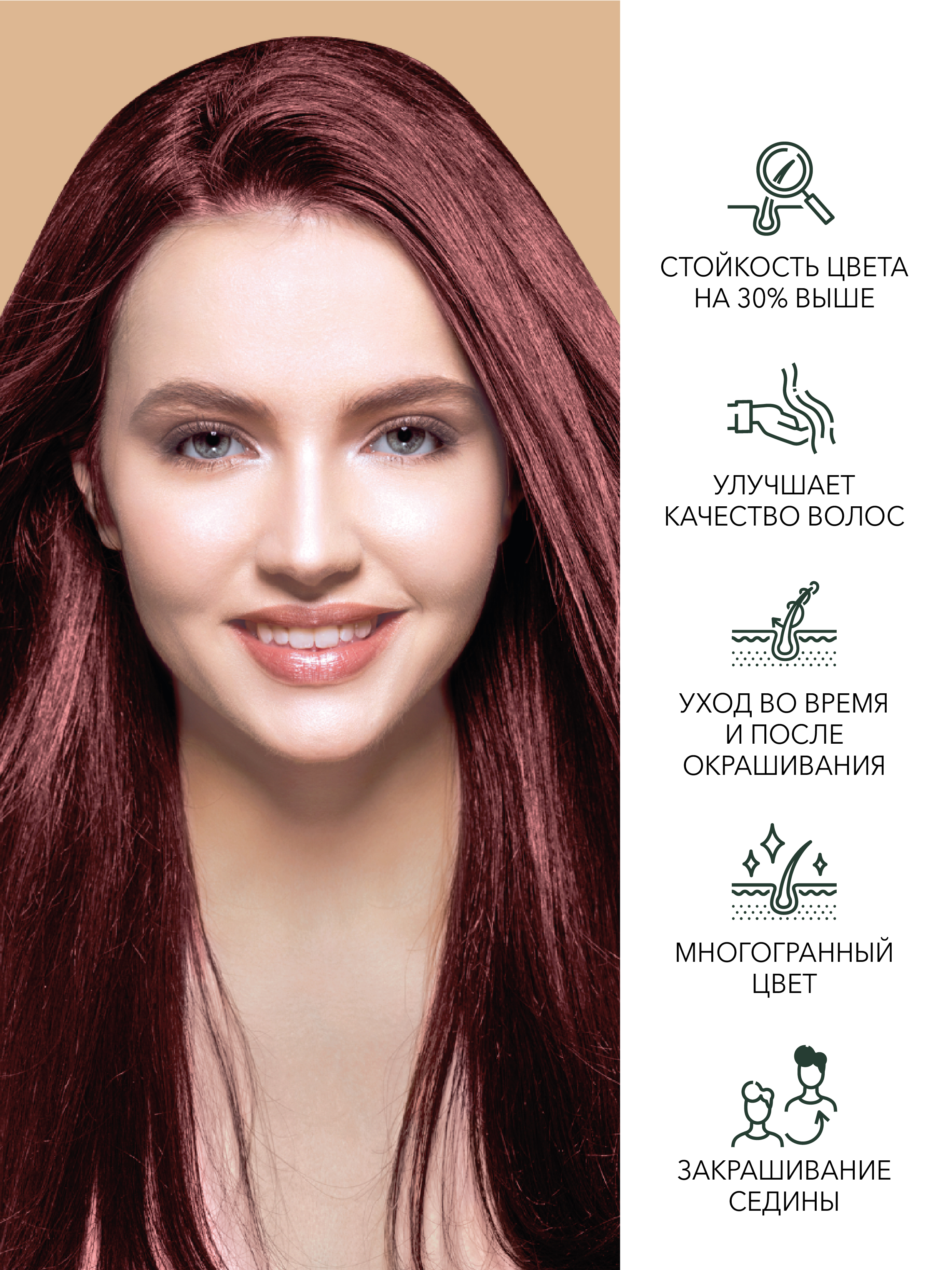 Краска для волос FARA Natural Colors Soft 324 темный рубин - фото 2