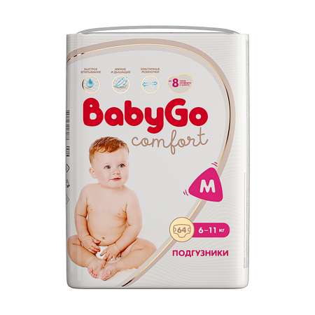 Подгузники BabyGo Comfort M 6-11кг 64шт