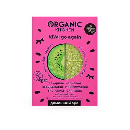 Скраб для тела Organic Kitchen Домашний SPA Био тонизирующий Сахарный мармелад Kiwi go again 110г