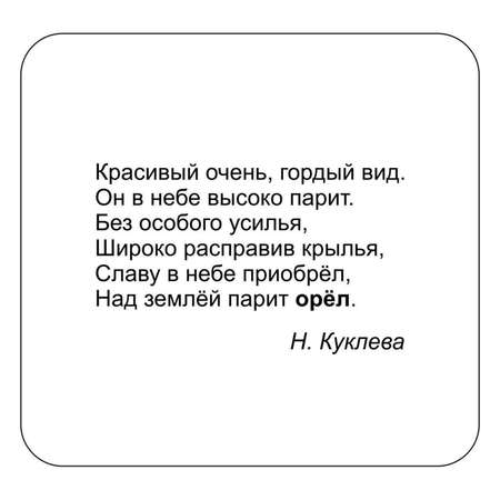 Тематические карточки Учитель Птицы Красочные картинки со стихами и загадками 12 шт