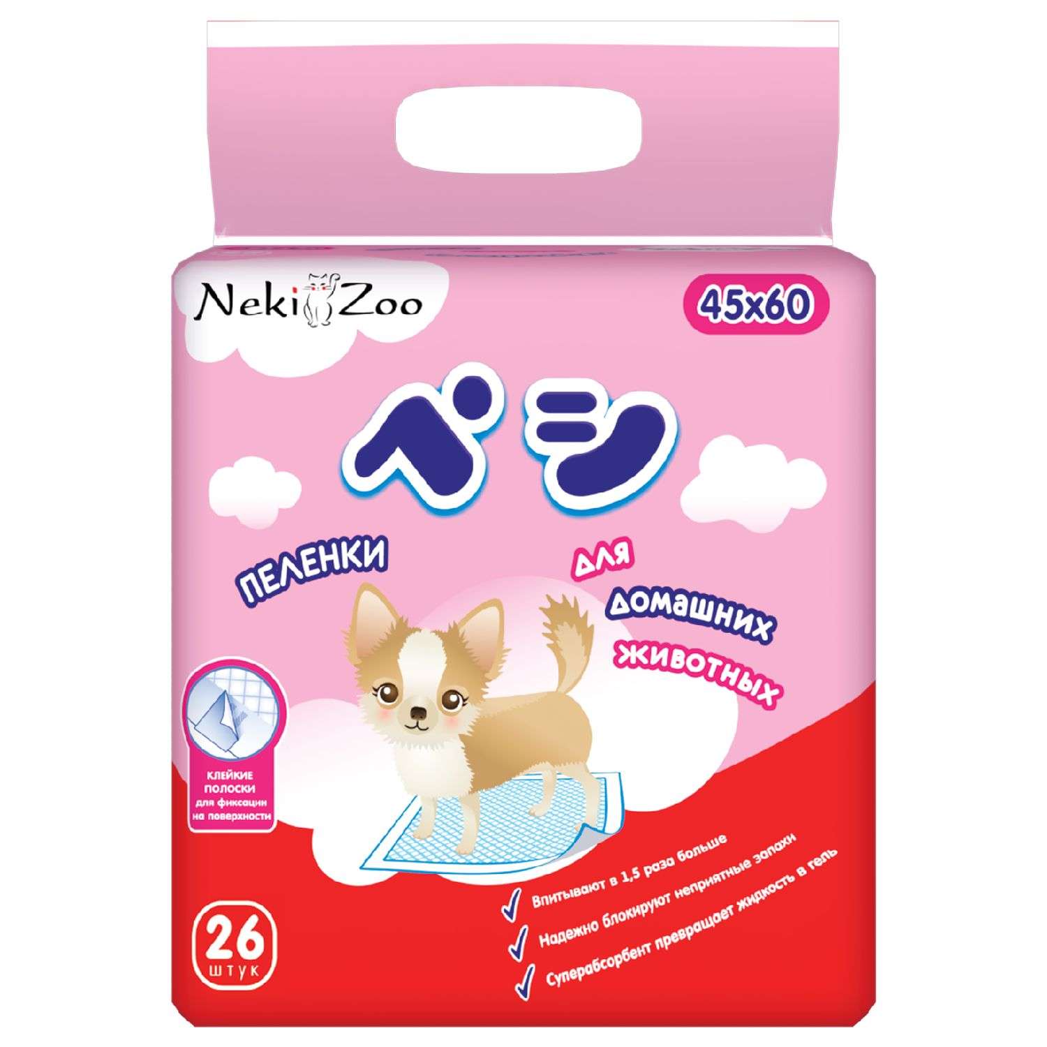 Пеленки для домашних животных Maneki NekiZoo впитывающие одноразовые S 45*60см 26шт - фото 1