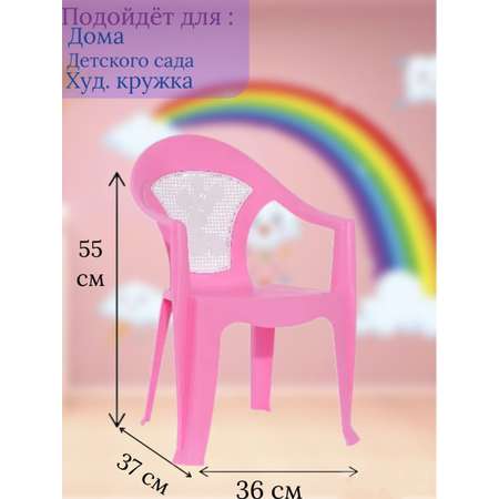 Кресло детское пластиковое elfplast Микки цвет пастельно-розовый
