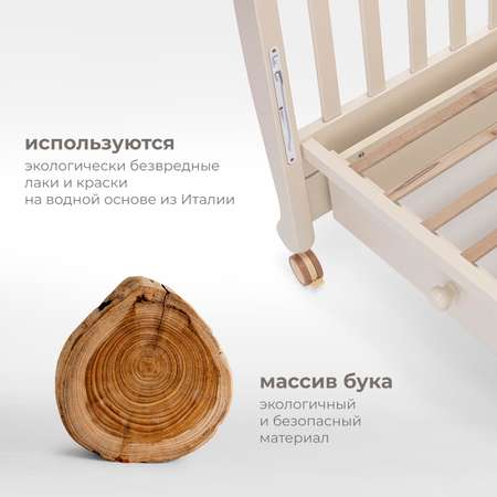 Детская кроватка Nuovita Furore прямоугольная, без маятника (слоновая кость)