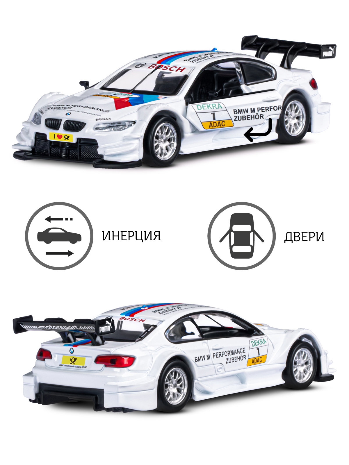 Автомобиль АВТОпанорама BMW M3 DTM 1:42 белый JB1200141 - фото 2