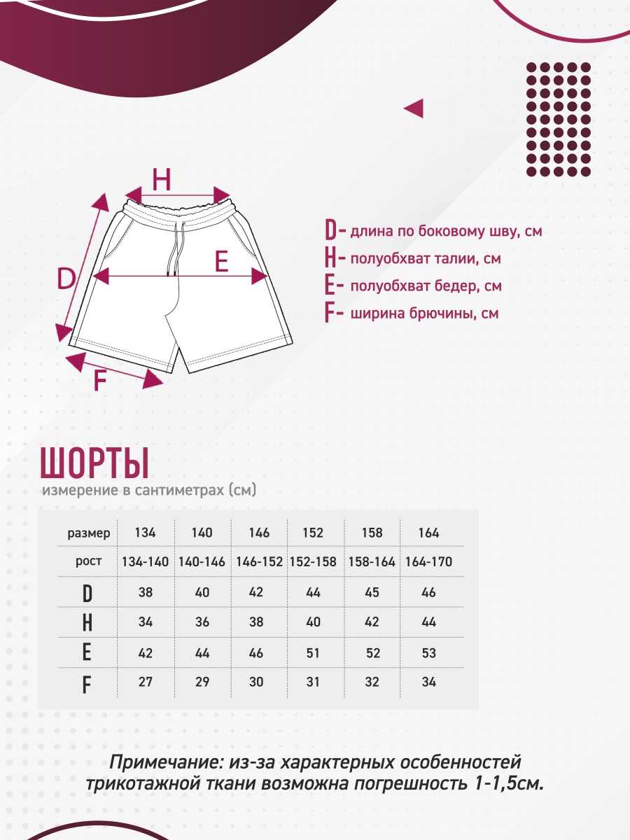 Шорты N.O.A. 11509 - фото 4