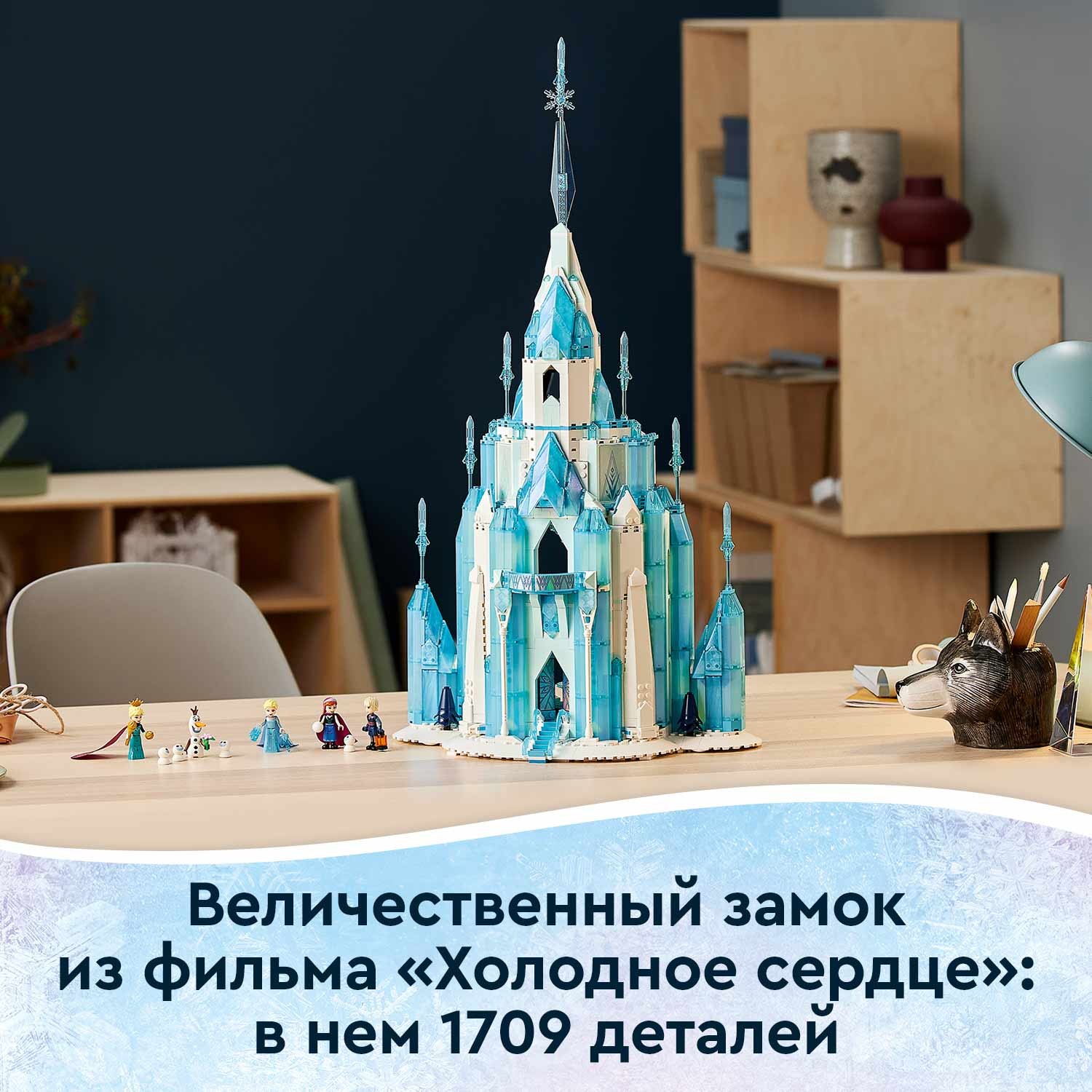 Конструктор LEGO Disney Princess Ледяной замок 43197 - фото 4