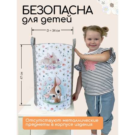 Корзина для игрушек из войлока Textile NN Олененок